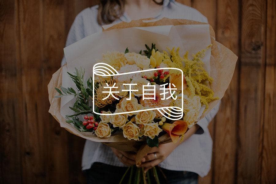 接纳自我：通往内心幸福的关键