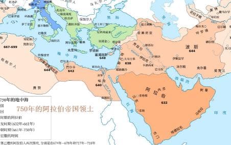 阿拉伯帝国的王朝变迁