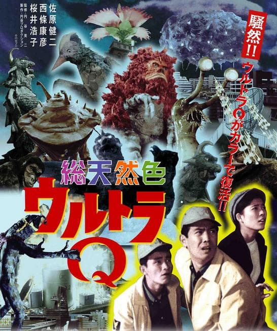 奥特曼的编年史：从诞生到发展，细数50年经典IP的历史