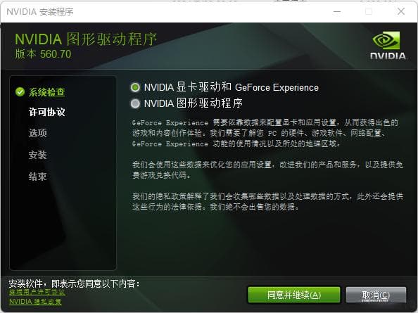 Windows 11安装NVIDIA+CUDA(带cuDNN)