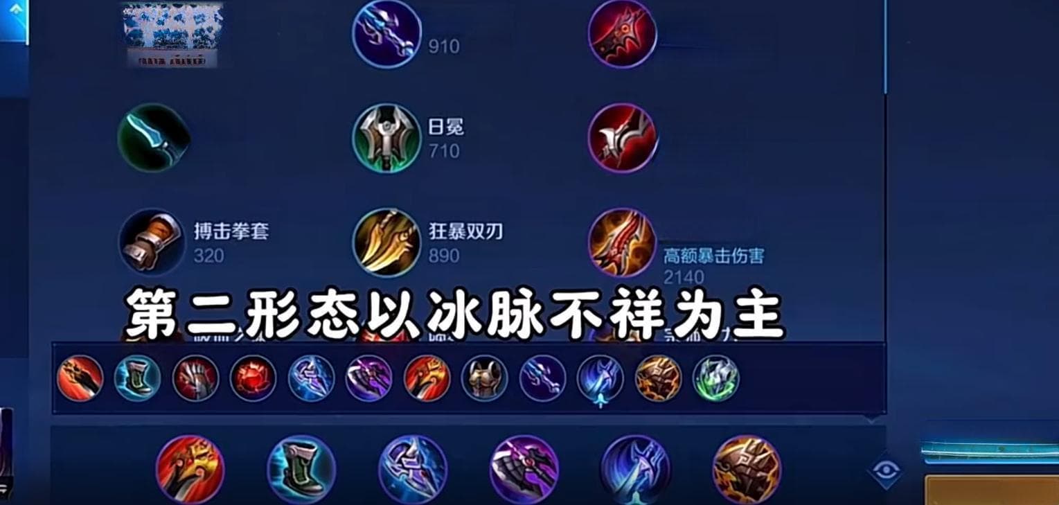 王者荣耀凯：输出流与半肉流铭文搭配全解析