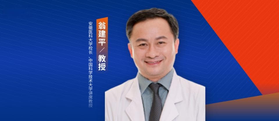 翁建平教授受邀在《糖尿病调查杂志》专栏论述“2型糖尿病异质性研究新进展”