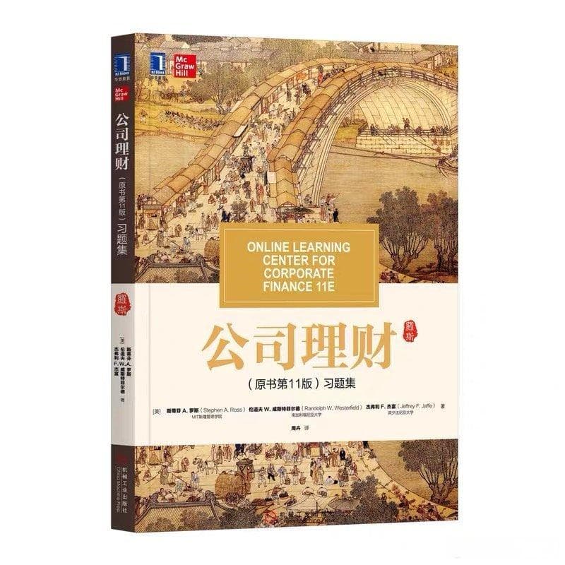 世界公认最佳金融专业书单，国内外名校都在用！
