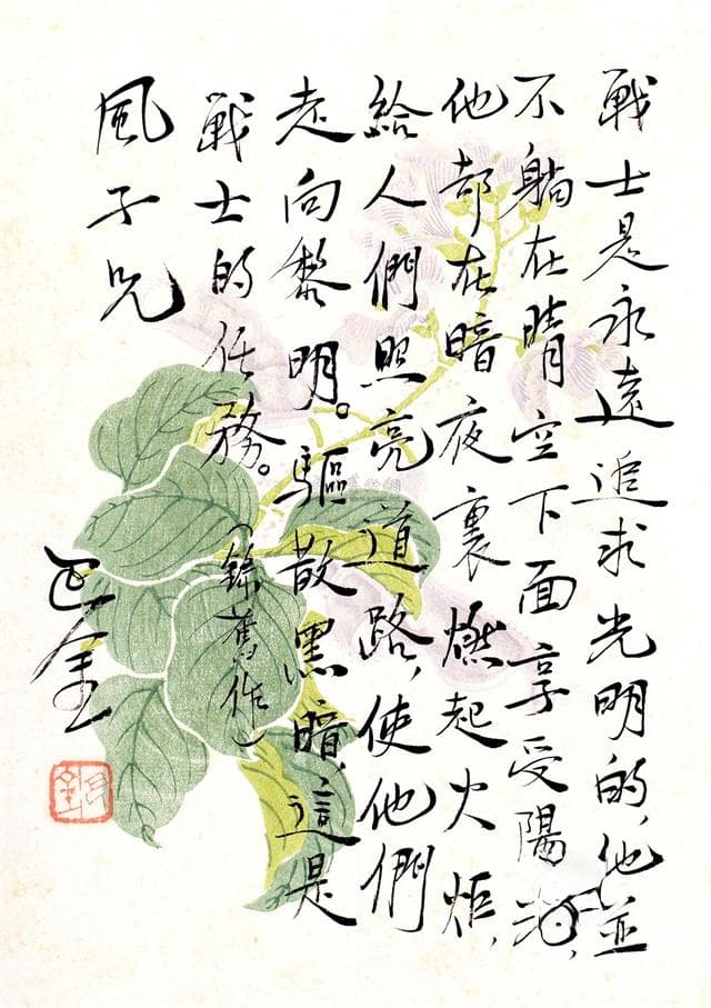 经典作家专刊——巴金