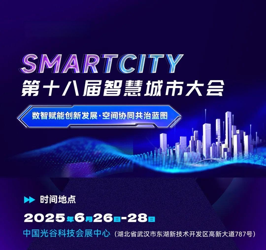 “智慧园洲”：城市全域数字化转型数字孪生应用案例