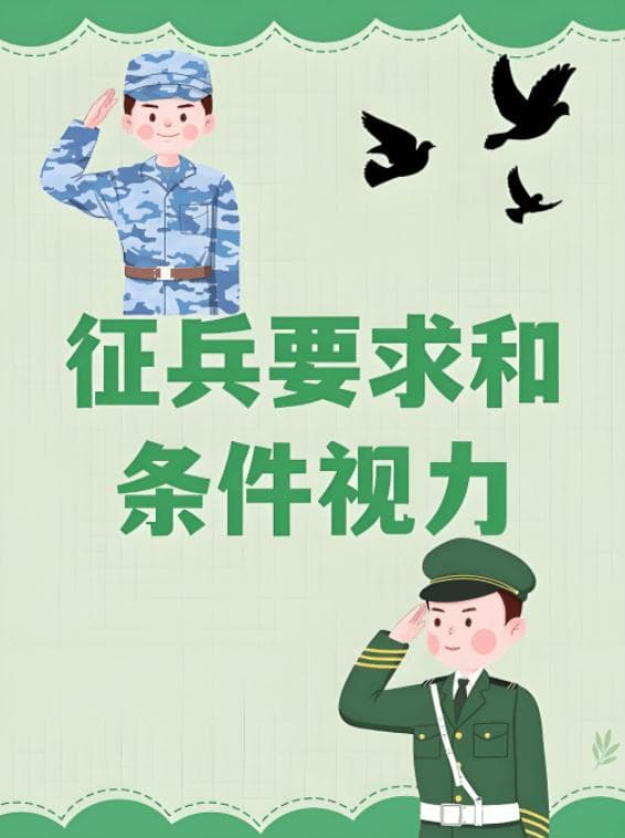 近视眼也能当兵！2025年郑州近视手术全攻略