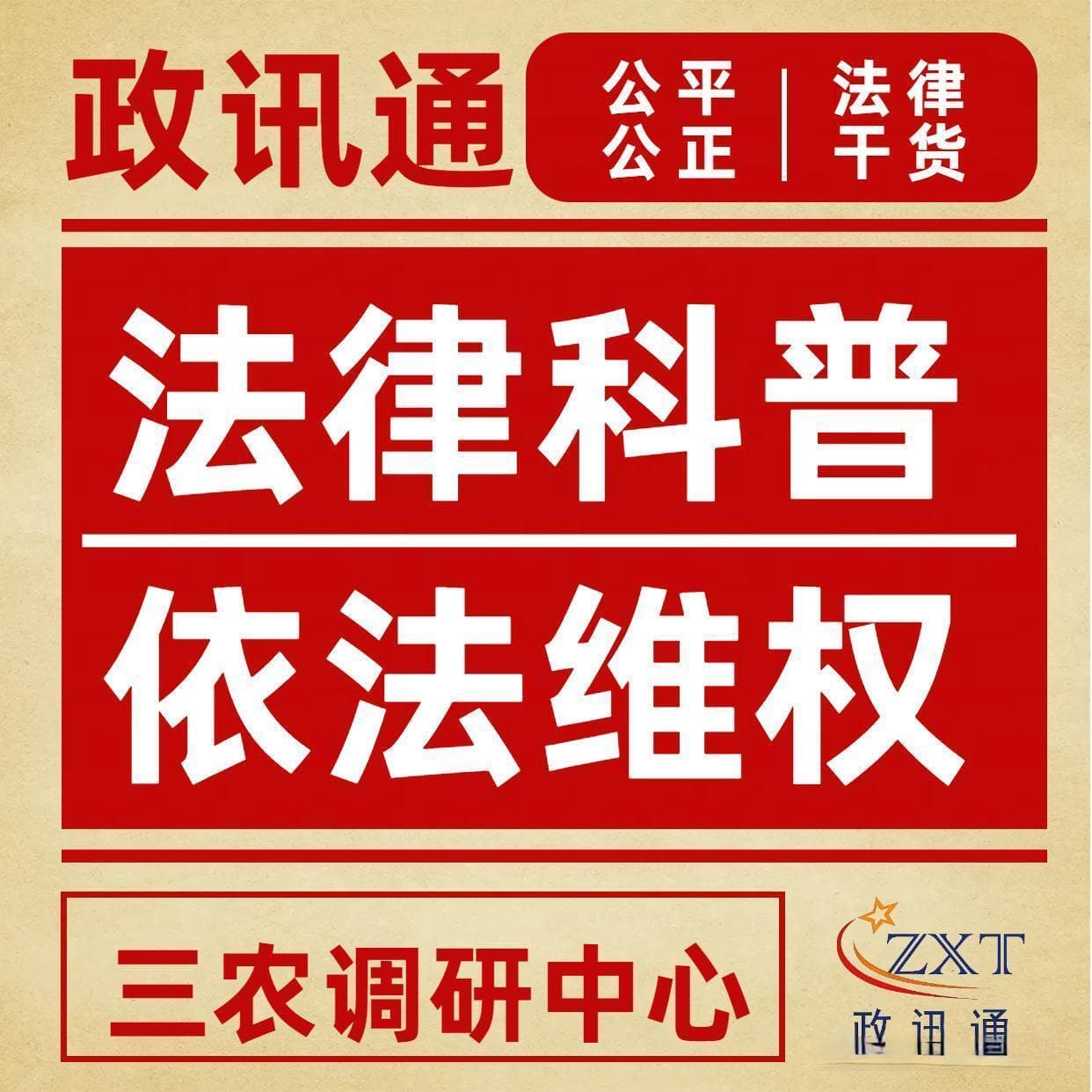 撰写举报信 这5大内容缺一不可！