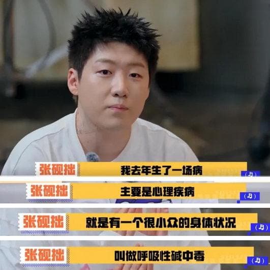 得了呼吸性碱中毒 让人哭到“中毒”是一种什么体验？
