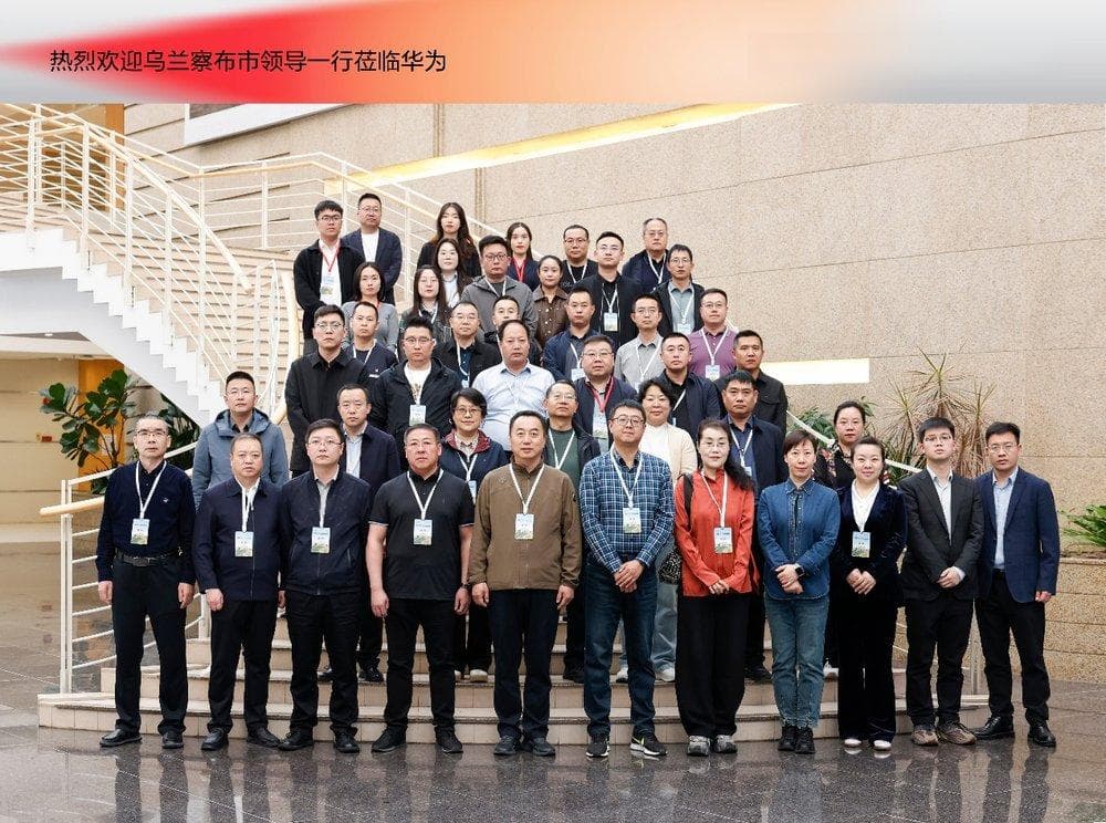 华为云携手乌兰察布 助力领导干部数字化能力提升