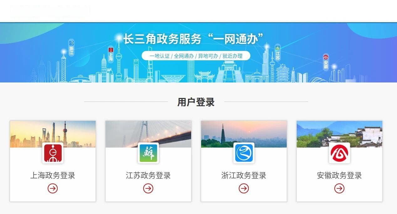 长三角档案便民服务升级：出生医学证明档案可在线查询