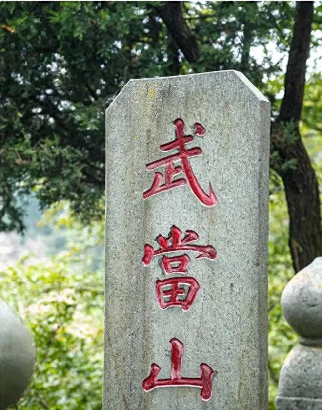 中国最赚钱的山，一张门票268元，年收入超80亿，是少林寺的16倍