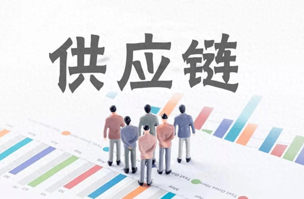 不要压榨你的供应商：构建健康共赢的供应链生态