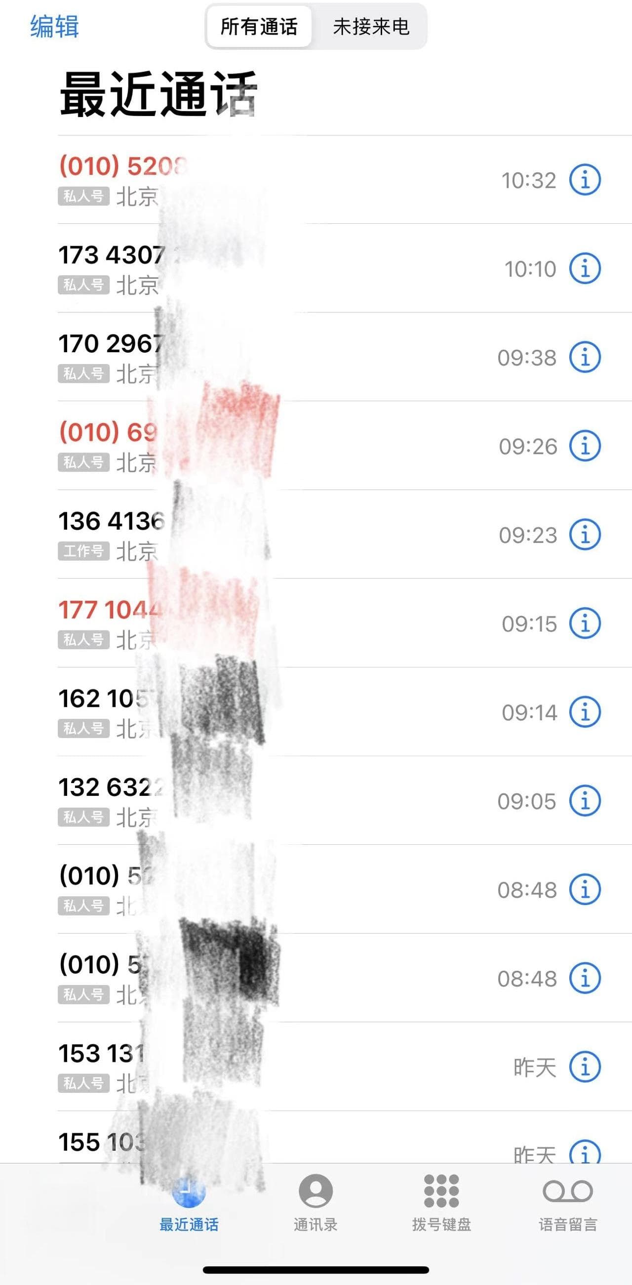 早上五点就接电话，“车险续保太可怕”？有商家称车主号码每条1元
