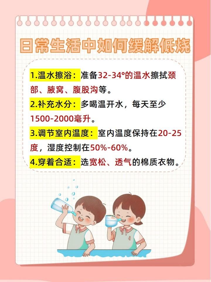 低烧预警：身体微热，健康警报？