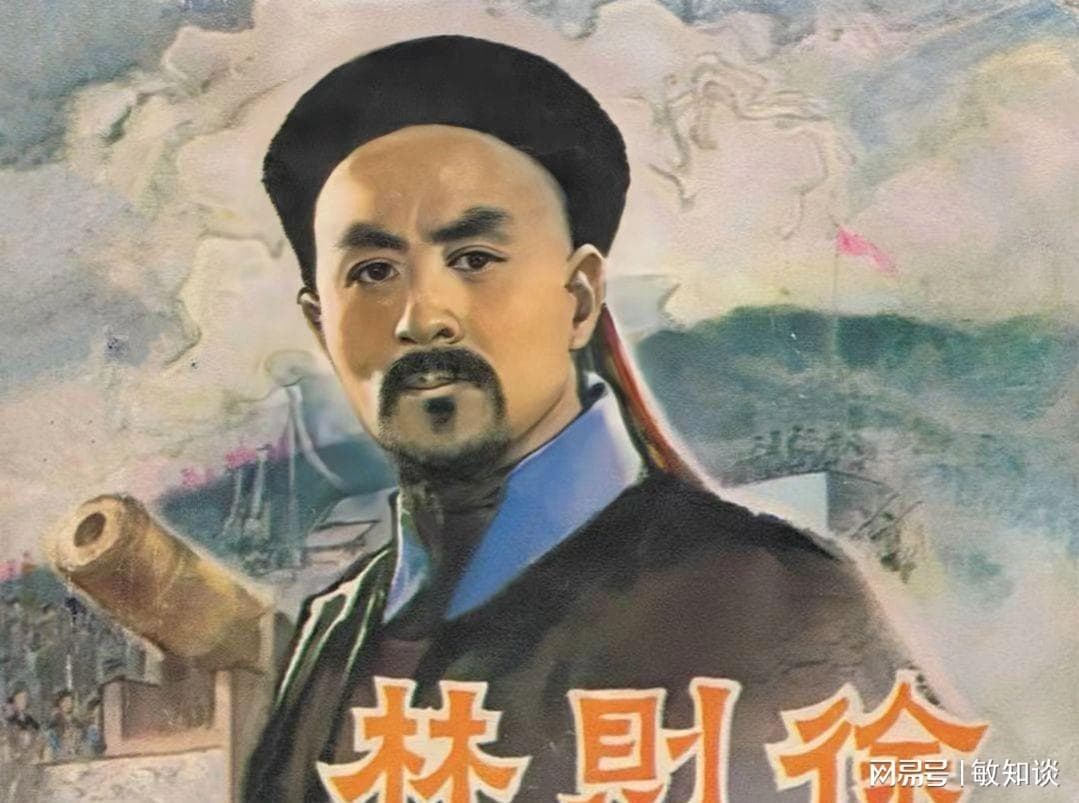 民族英雄林则徐虎门销烟与第一次鸦片战争