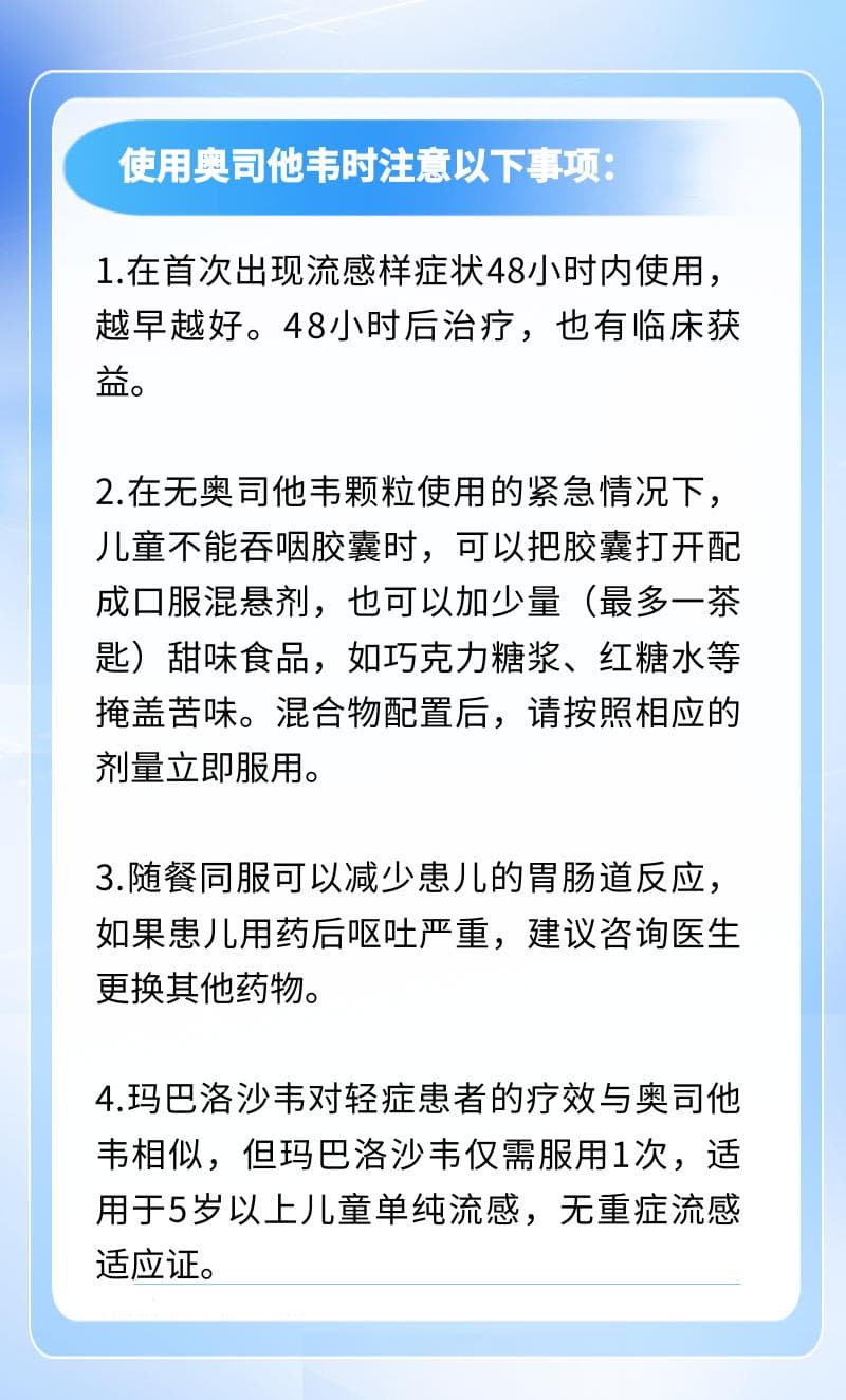 儿童感染呼吸道疾病，家长如何用对药？