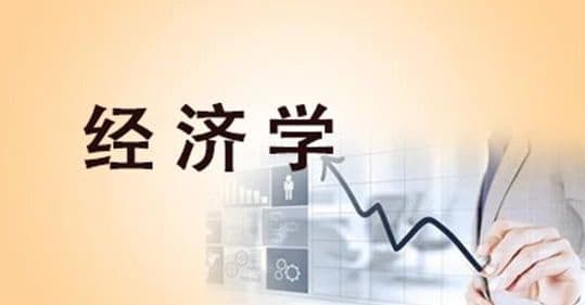 现代政治经济学：理论框架、历史背景及对当前形势的指导意义