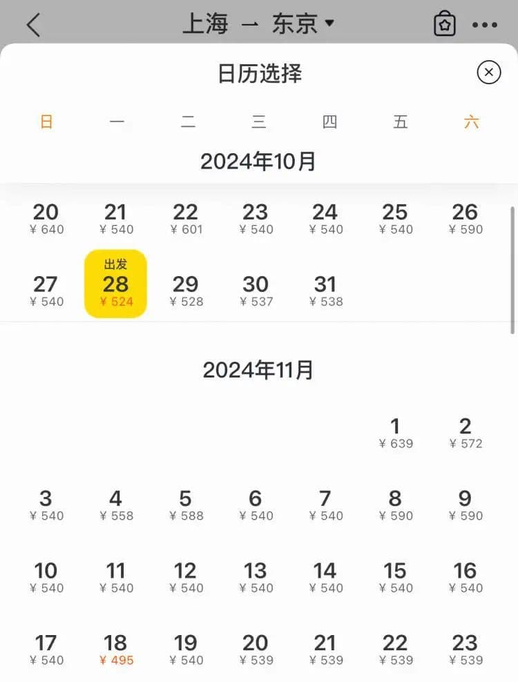 纷纷跌至“白菜价”！上海出发，最低价只要100多元，返程也便宜→