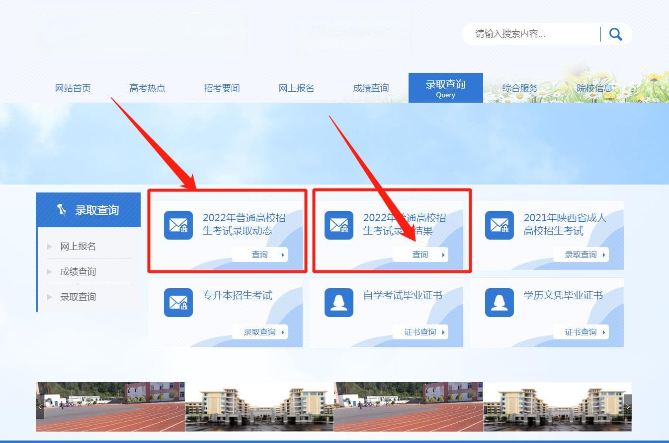 2025年高考志愿填报指南：查询渠道与规则详解