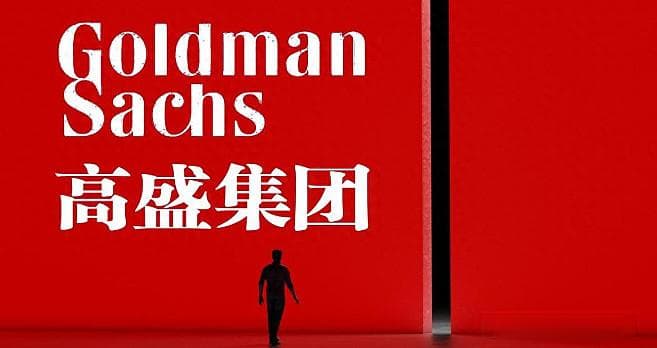 高盛上调中国资产评级，股市拉升在即？