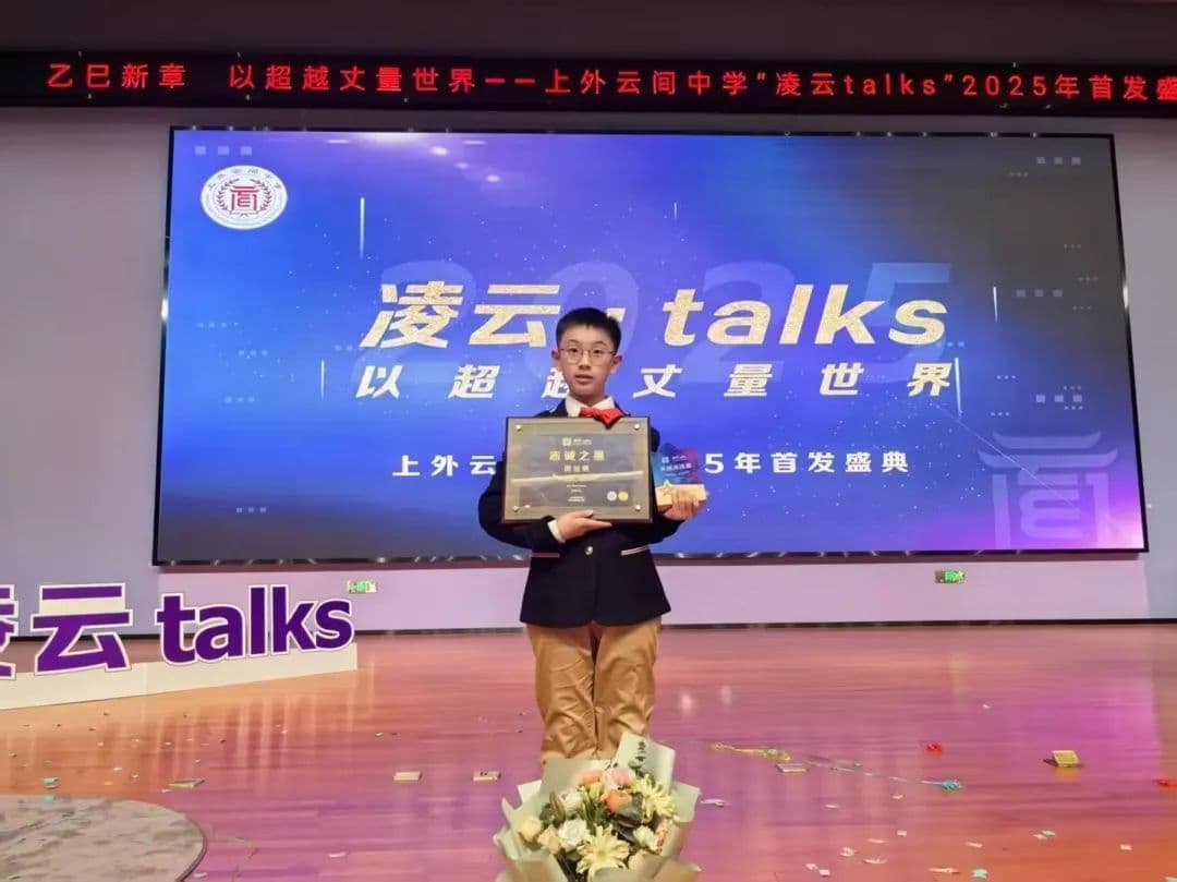 看完《哪吒2》，这个六年级男孩做了一场TED演讲，让全校师生、小编都红了眼眶