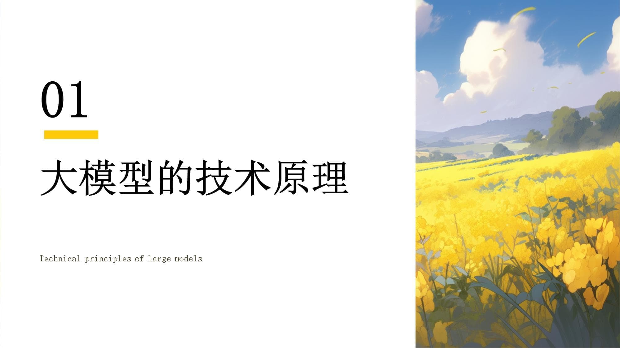 大模型助力对话生成：创新应用探索