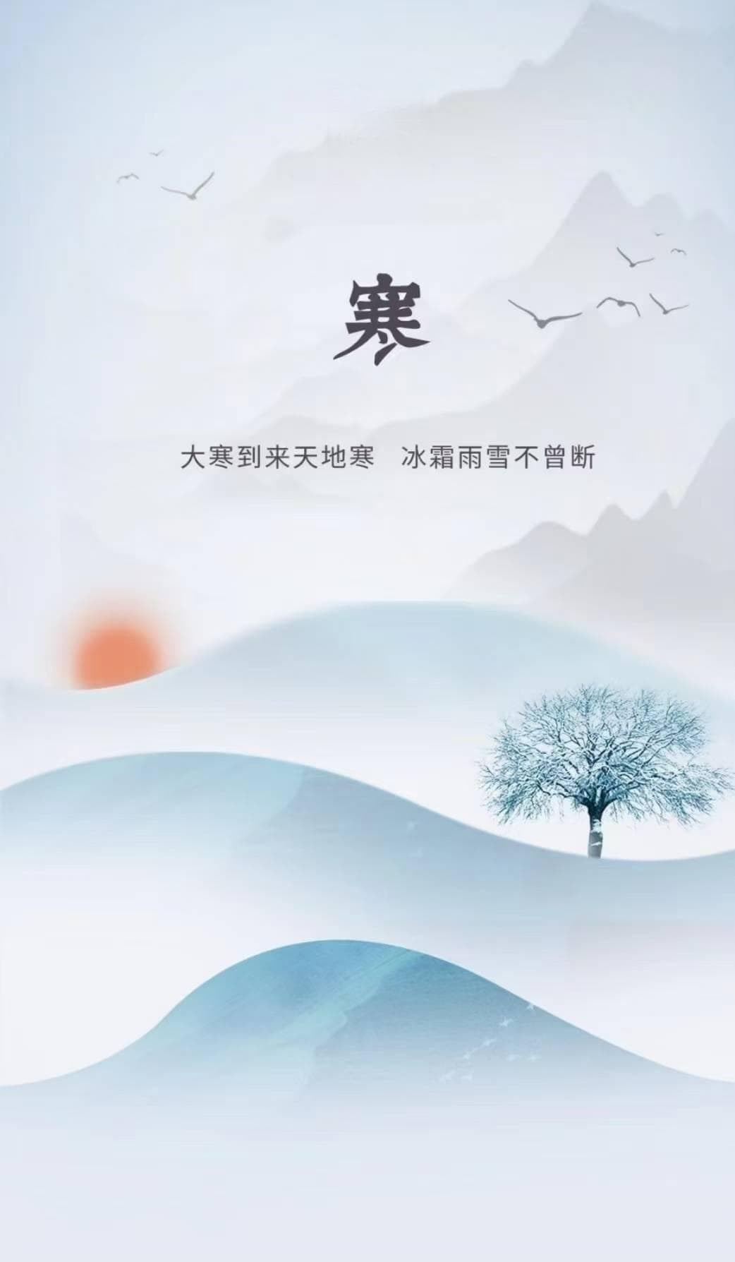 大寒节气中医养生：防四寒、温补脾胃、艾灸疗法全攻略