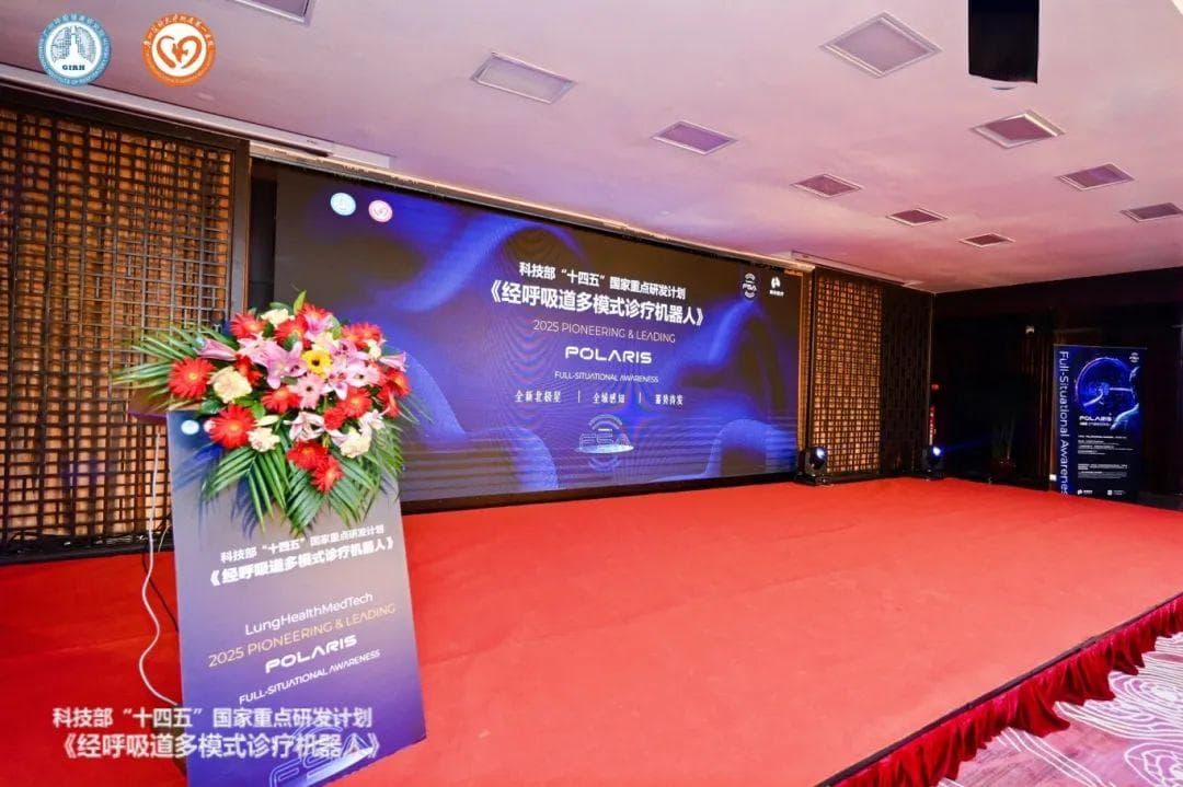 “十四五”国家重点研发计划《经呼吸道多模式诊疗机器人》项目取得重要进展