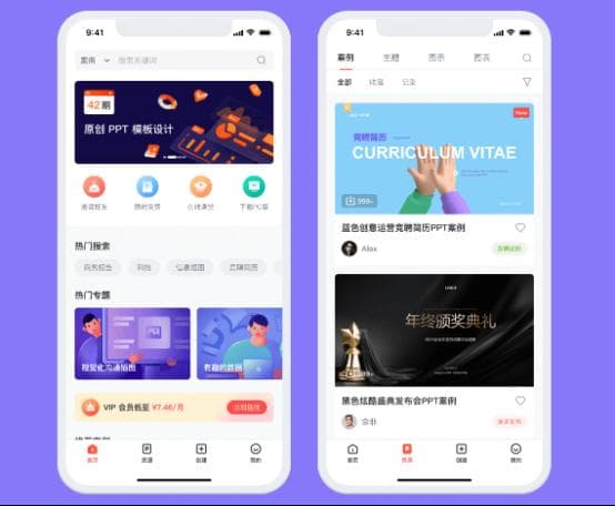 大学生必备技能：如何制作PPT？