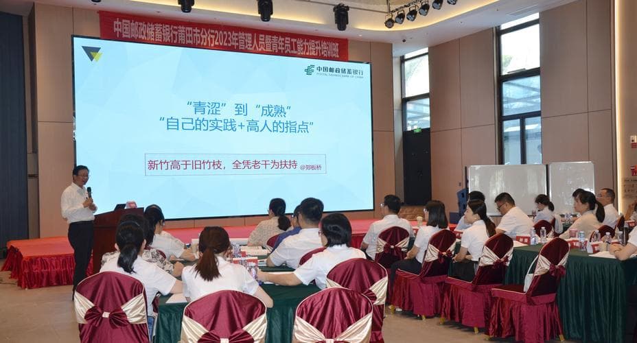 银行加强员工技能培训：提升服务质量与竞争力