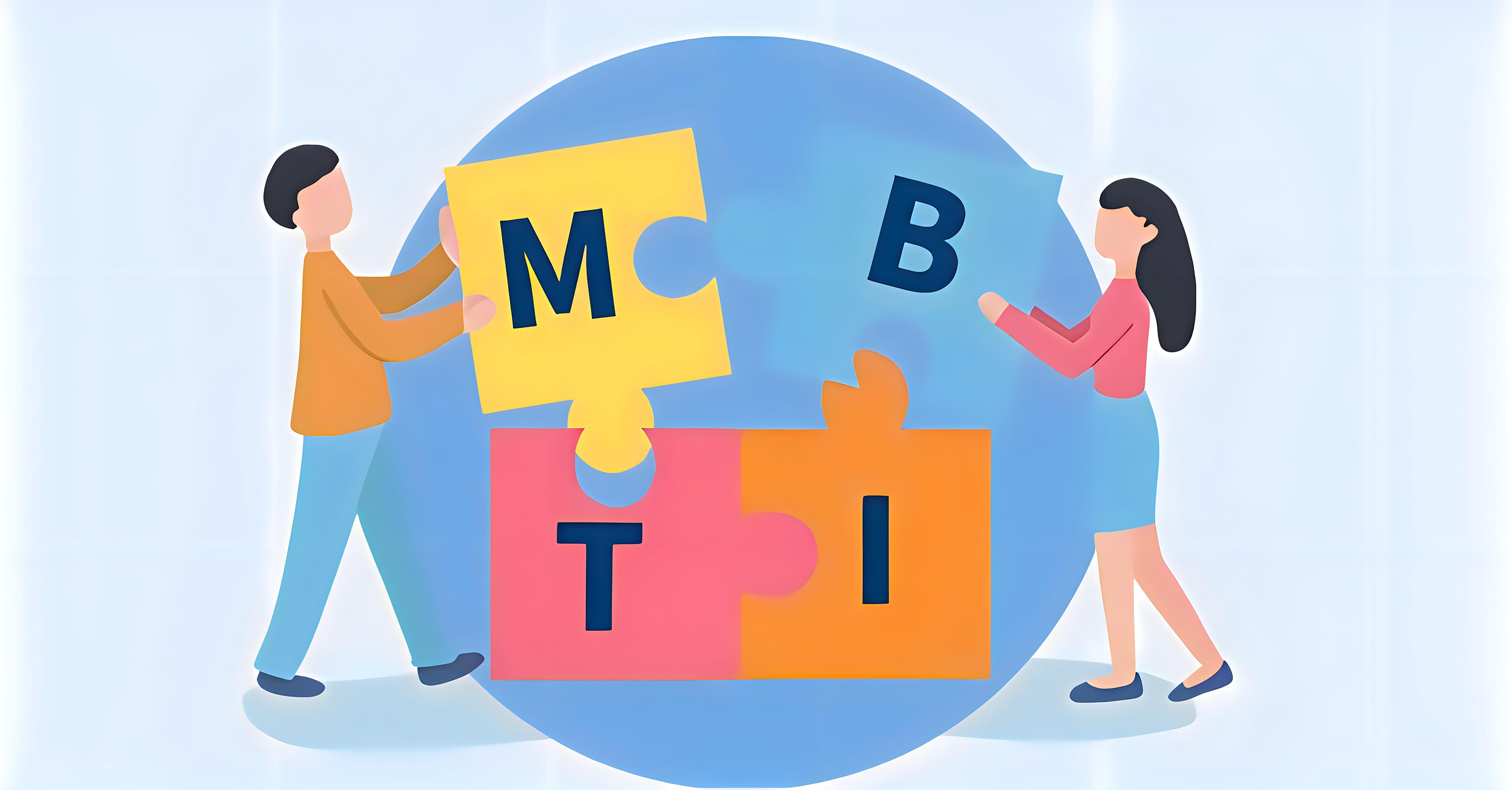 天生不同——MBTI的来龙去脉