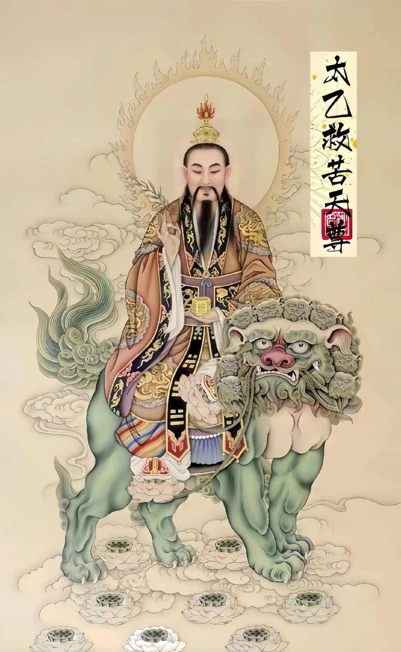 太乙救苦天尊：照破九幽的慈悲之光