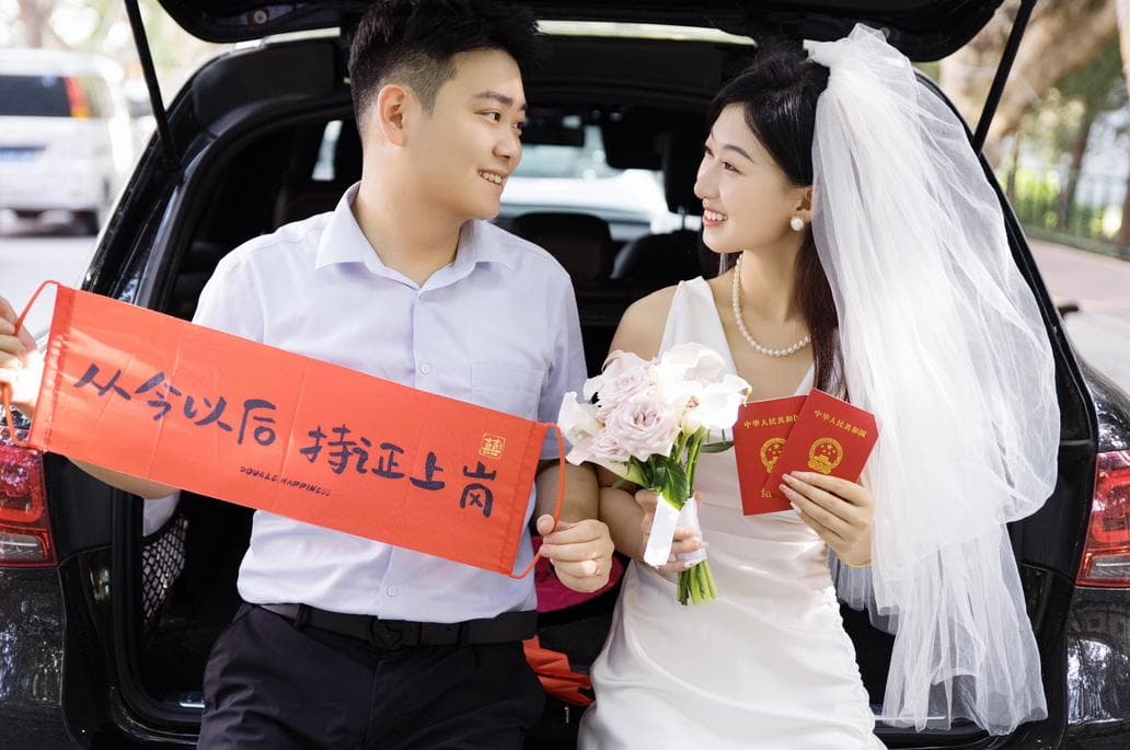 结婚登记全流程指南：材料准备与预约登记要点