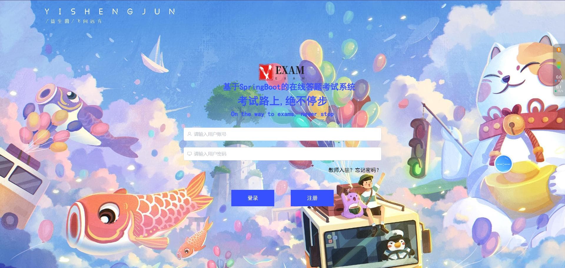 基于Spring Boot+Vue的在线考试系统的设计与实现