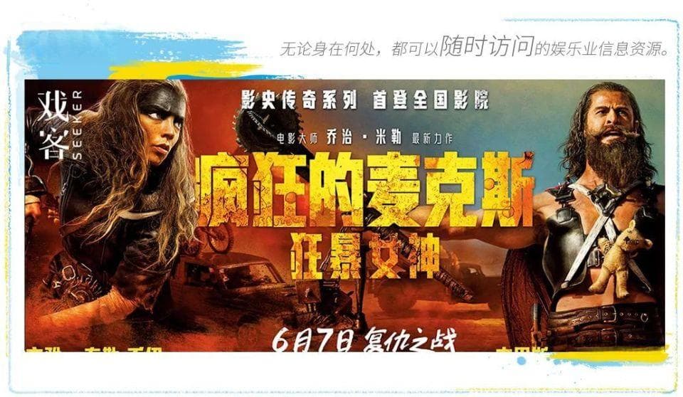 《疯狂的麦克斯：狂暴女神》：重建反乌托邦的末日废土世界观