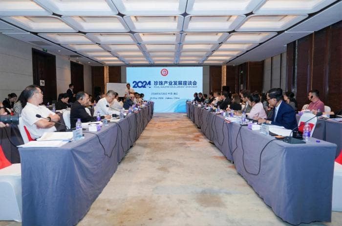 2024珍珠产业发展座谈会举行