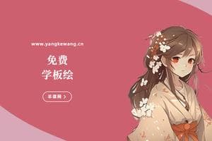 零基础入门二次元绘画：从基础知识到创作实践的完整指南