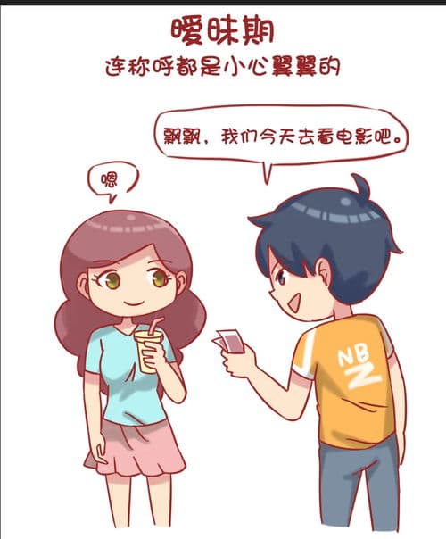 女友的爱称集锦