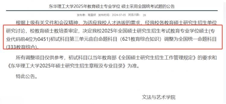 大胆预测！人数暴跌后，今年国家线会降吗？