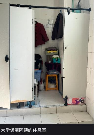 “坐在马桶上午睡，吃饭挨着拖把”，为什么保洁阿姨没有休息室？