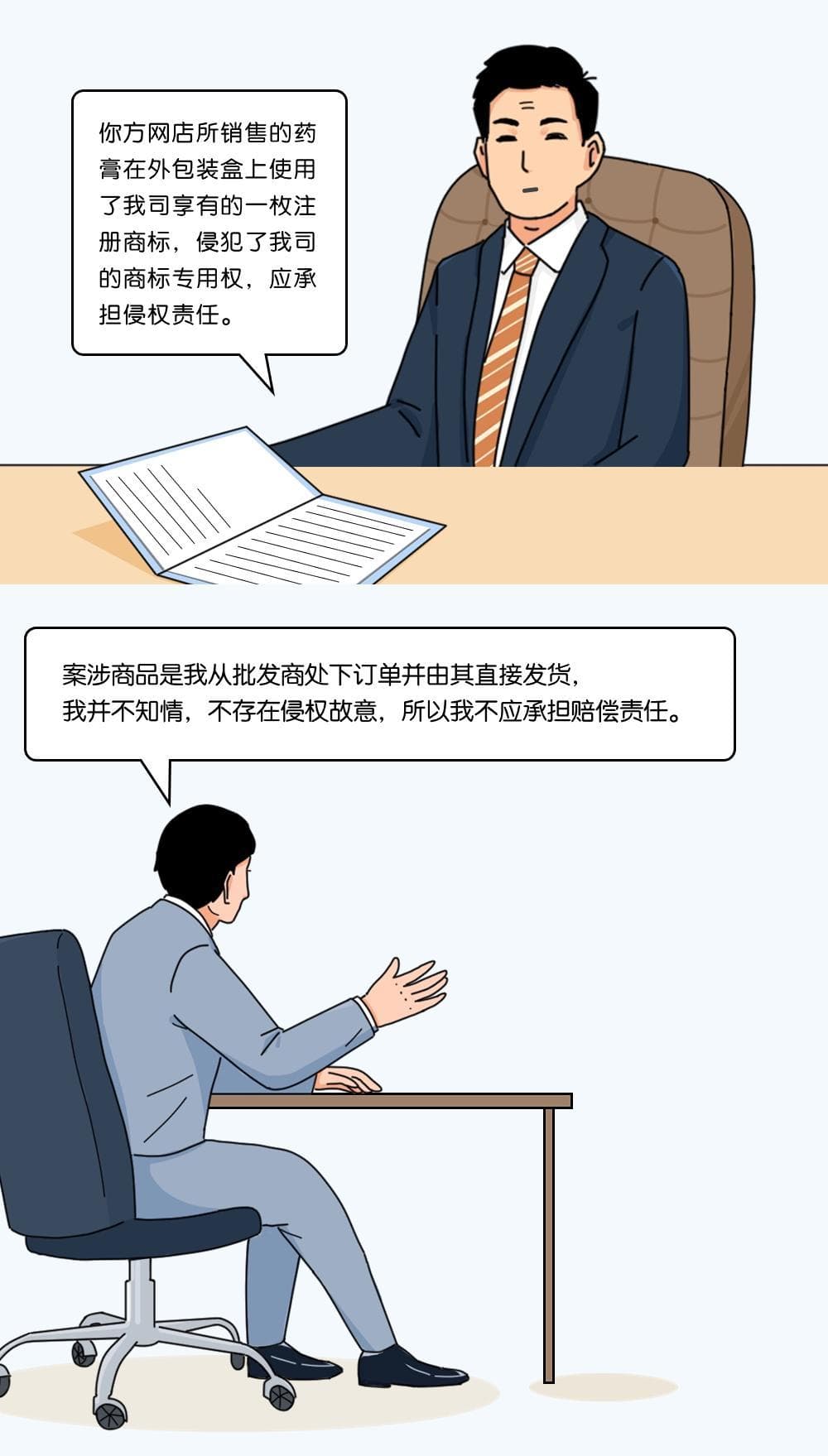 “一件代发”赚差价？小心侵权！