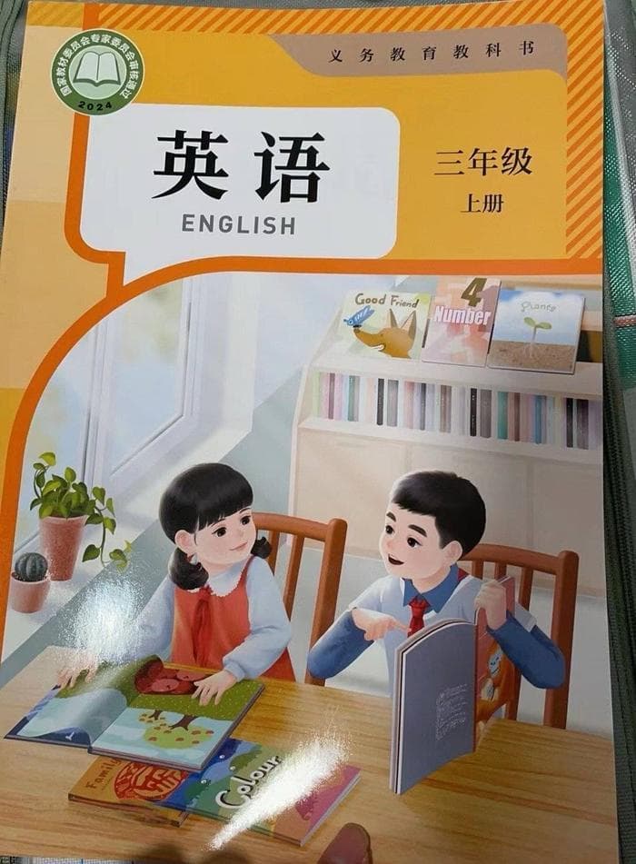 2024英语教材变难了？老师和家长如何应对