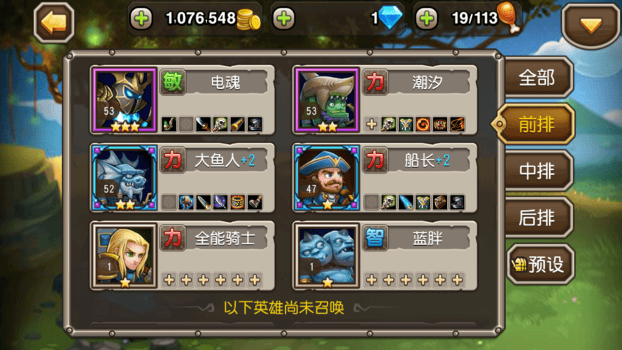 刀塔传奇双头龙巫妖对比