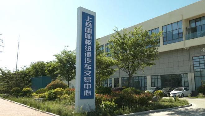 车辆上牌过户交易额同比翻10倍！胶州这里打造“新三样”集散中心