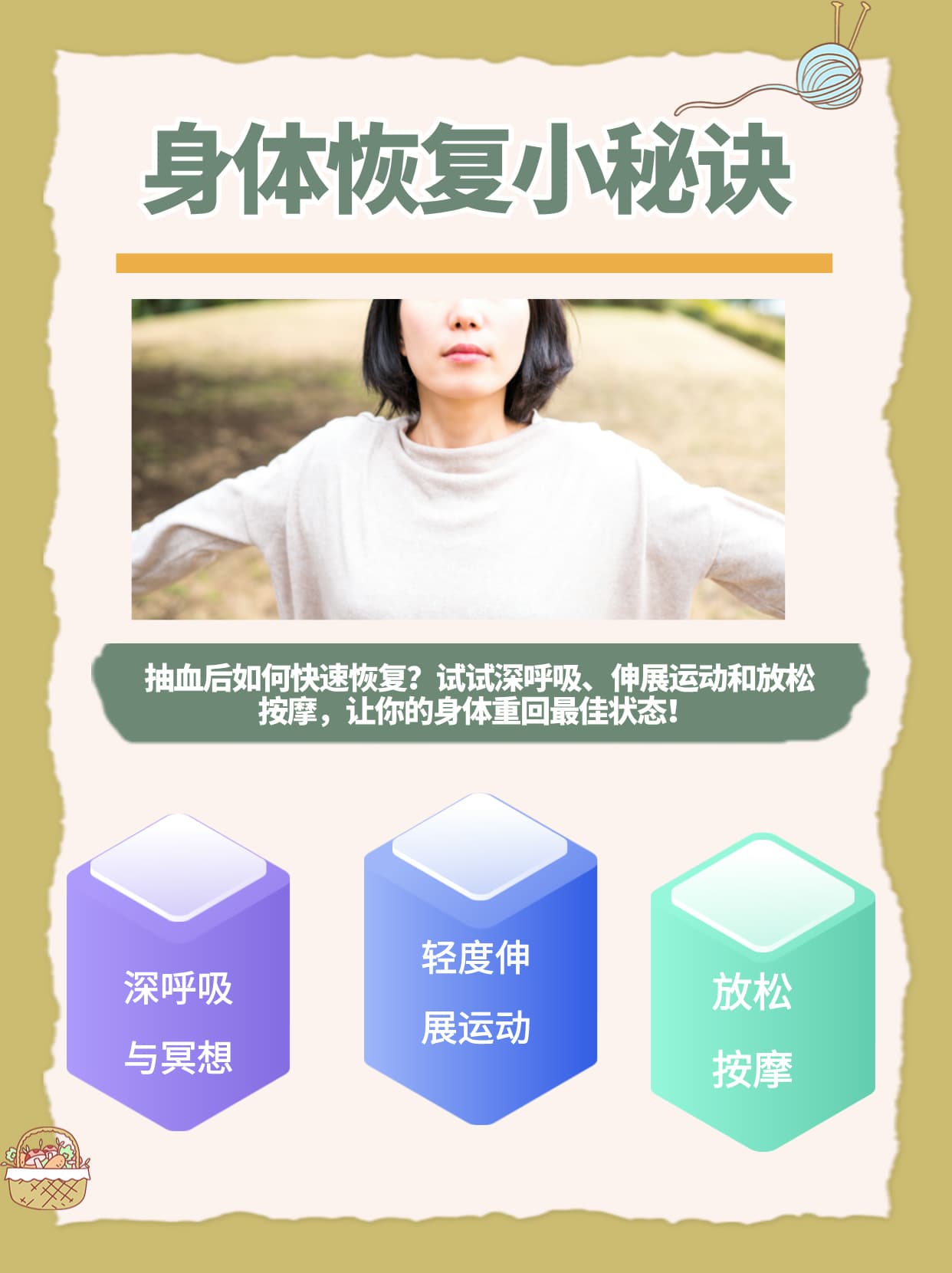 上午抽血后下午适宜健身吗？专业解答