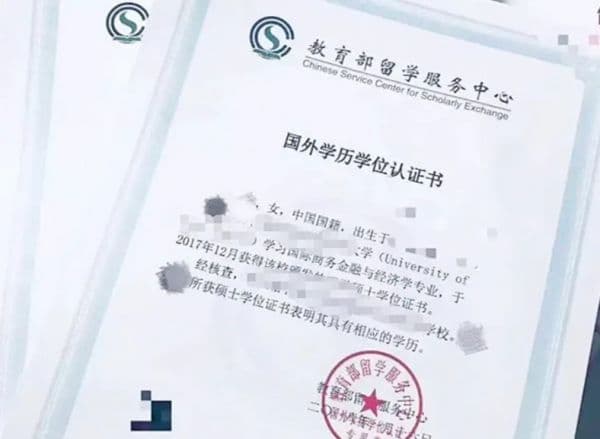 U.S. Student Information Center——全球学历认证