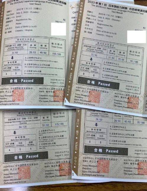 入管局2025年将严查日语水平！无日语证书者将无法来日本留学！