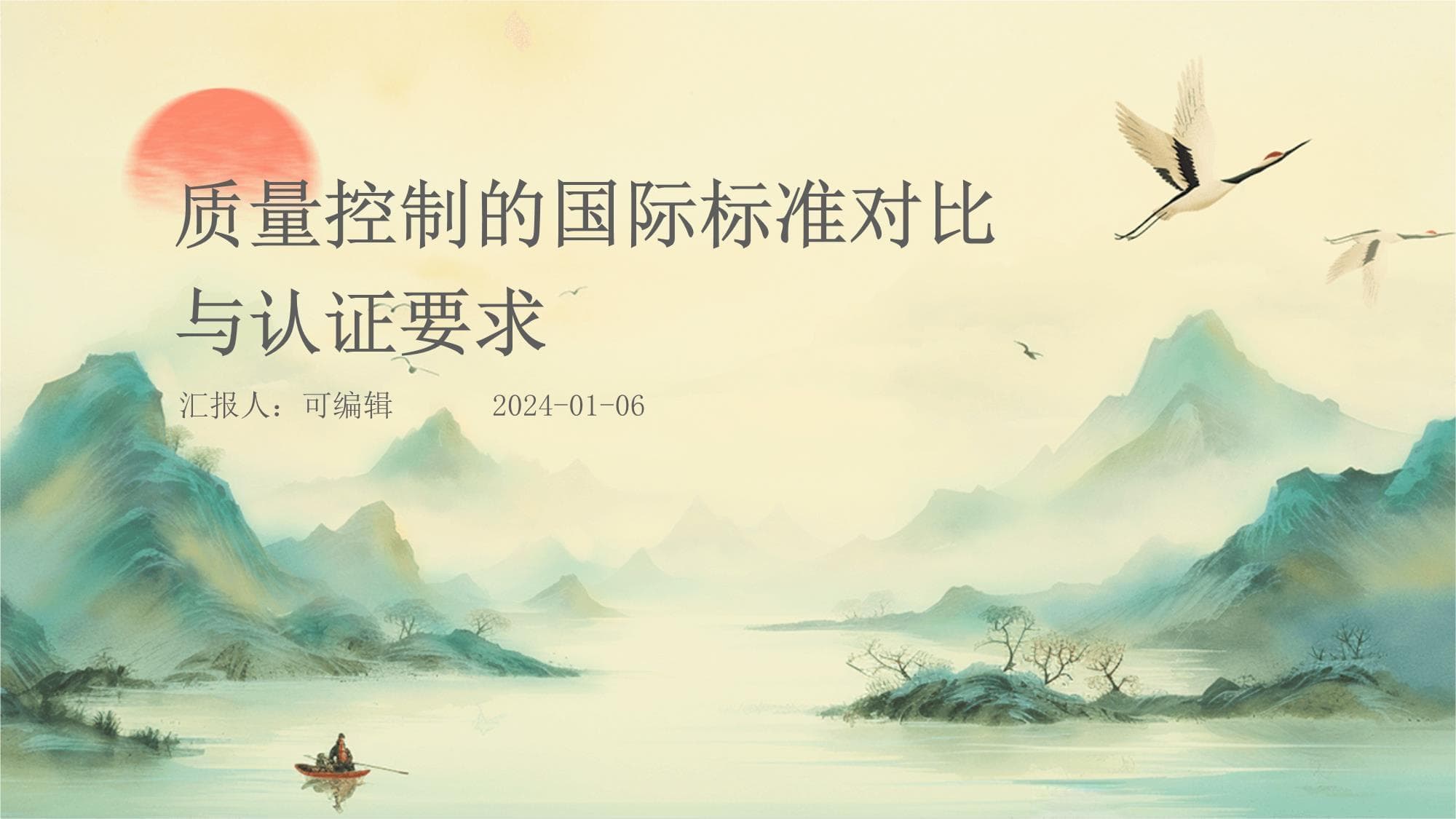 质量控制的国际标准对比与认证要求