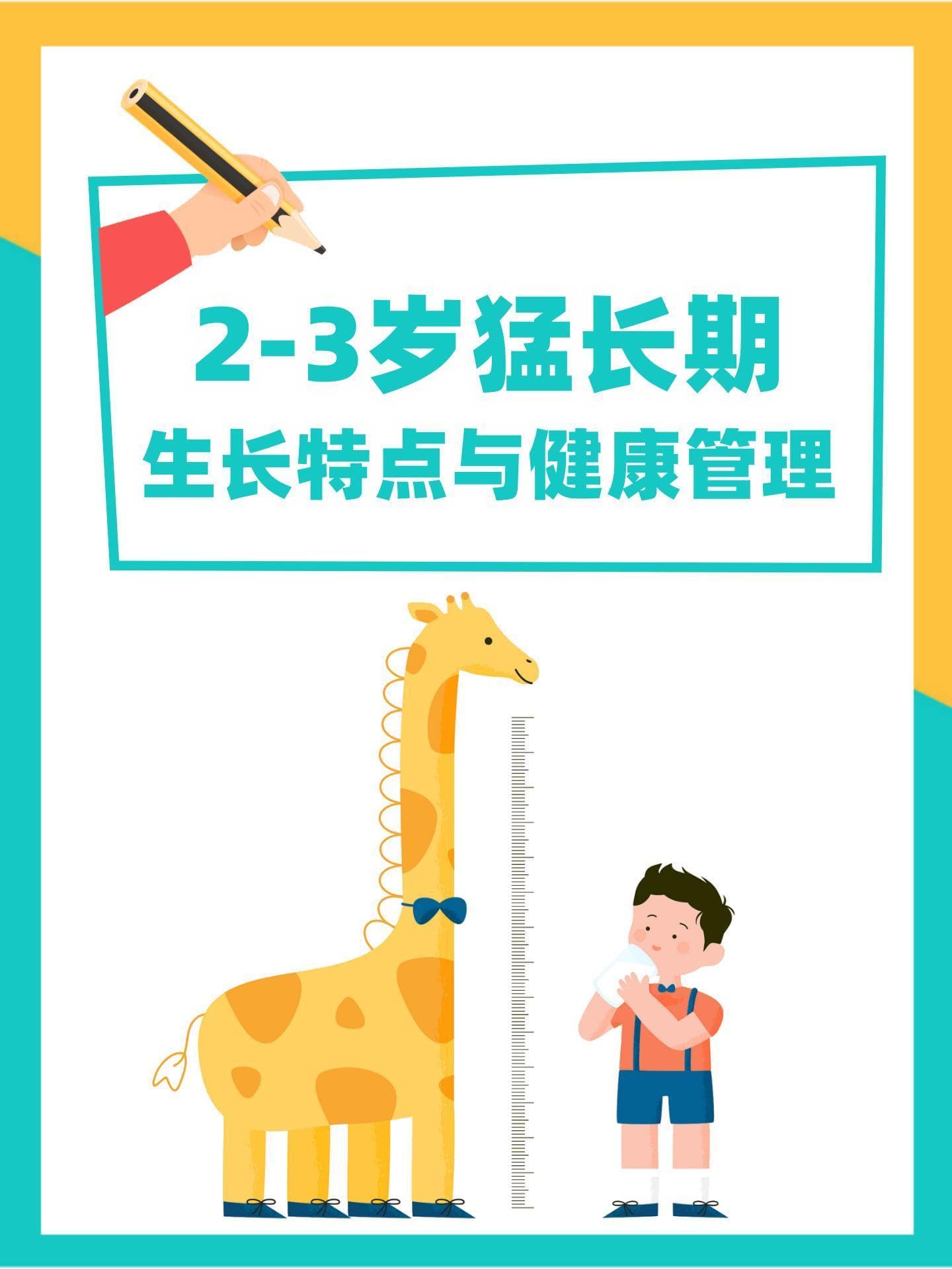 三岁宝宝成长关键期：科学育儿全攻略
