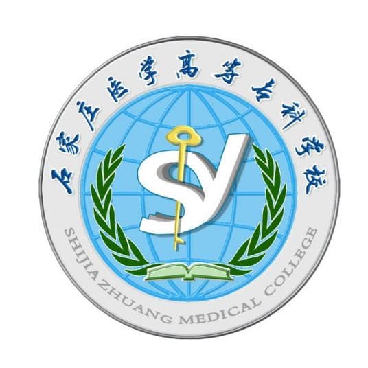 2025年石家庄医学高等专科学校单招简章